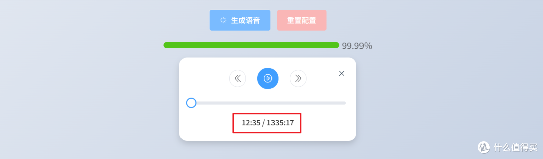 NAS实现听书自由,极空间部署小说智能转语音神器『EasyVoice』