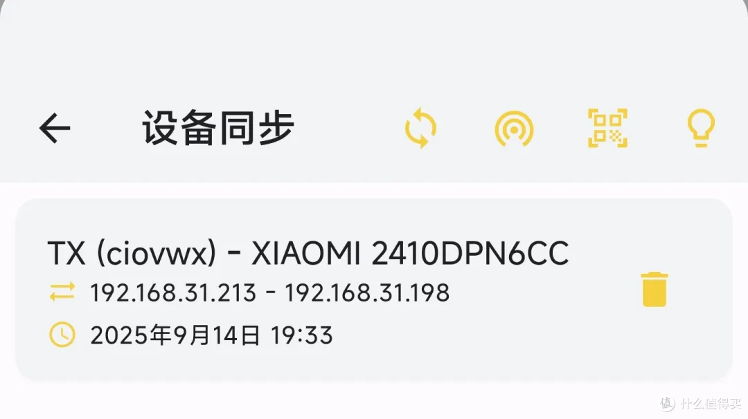 使用手机版本扫描一下即可，扫描一次后会自动保持连接