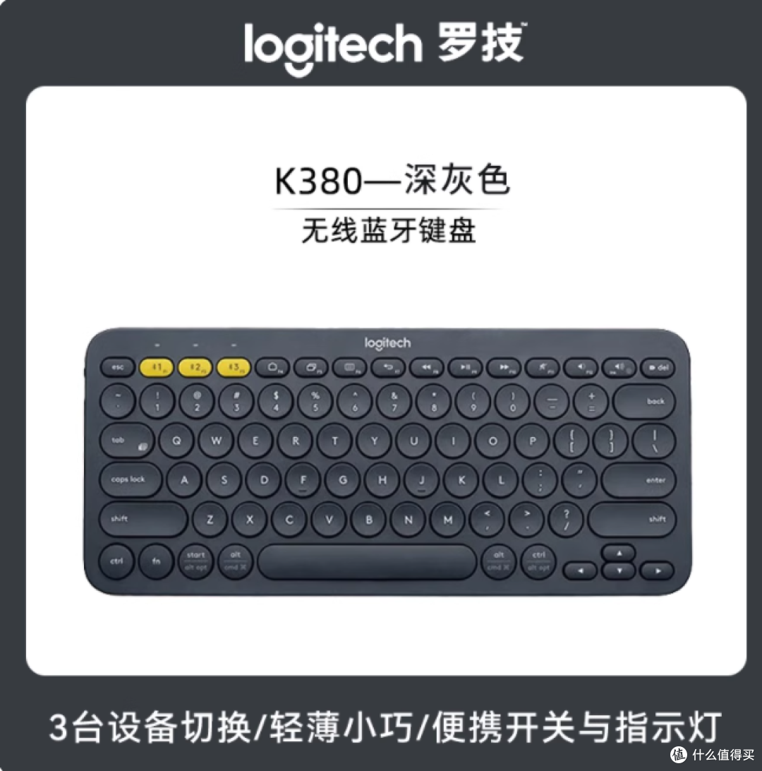 时尚与实用兼备的罗技 K380 无线蓝牙键盘✨