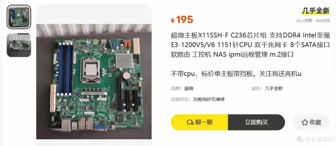 某鱼大量流出195元全新服务器妖板,扩展爆表,M2+八SATA