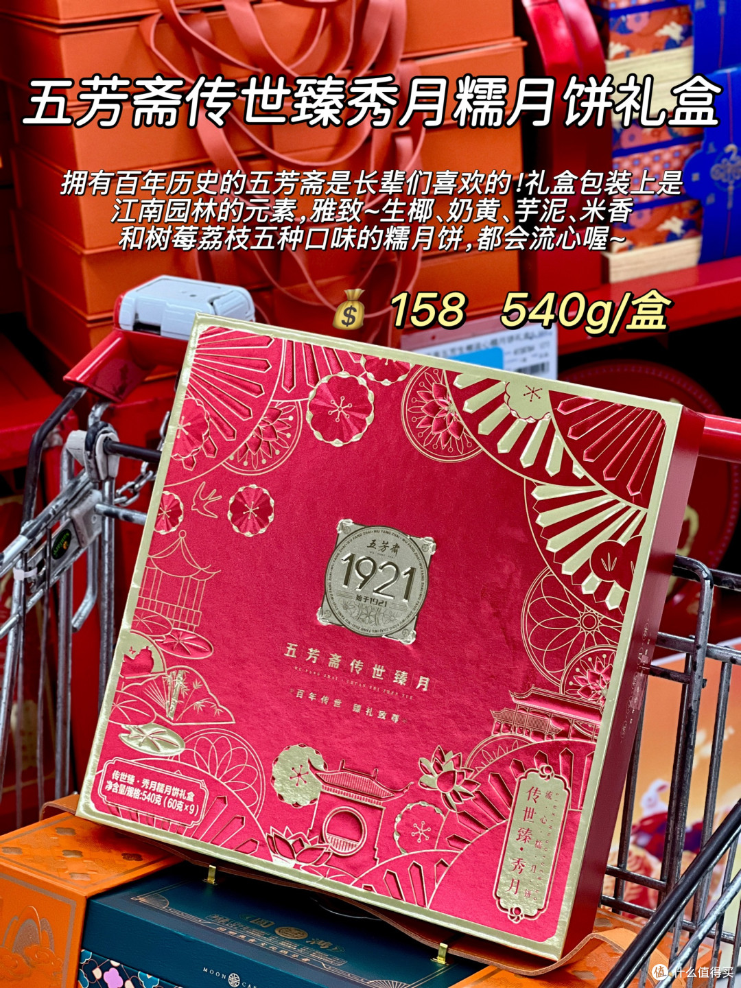 中秋国风月饼礼盒分享!速来抄作业~
