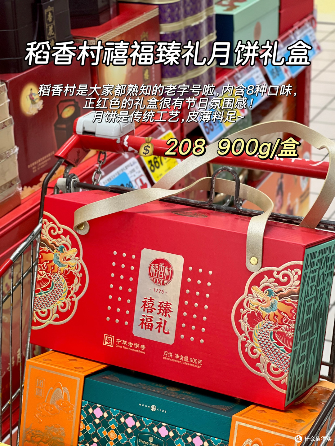 中秋国风月饼礼盒分享!速来抄作业~