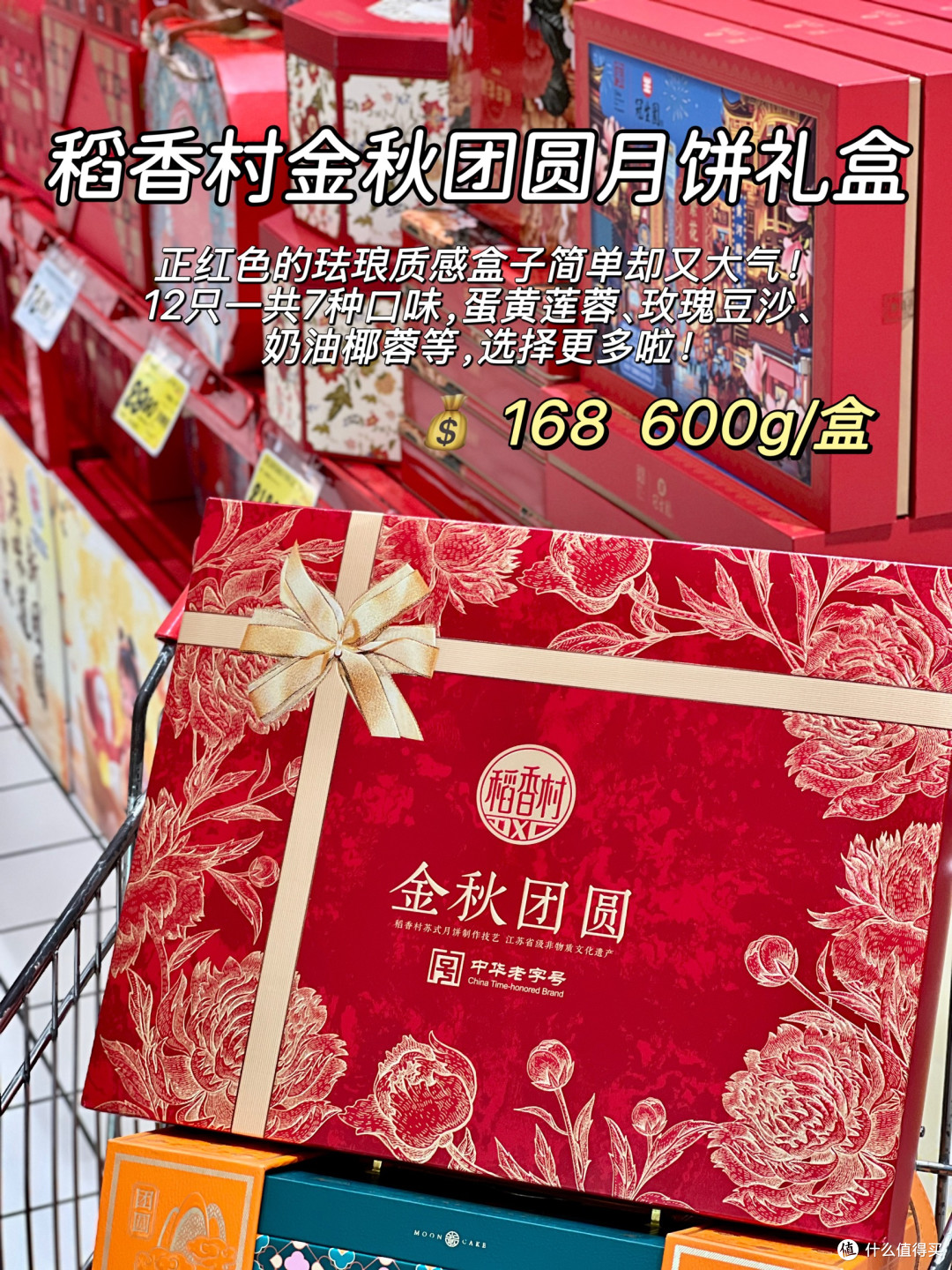 中秋国风月饼礼盒分享!速来抄作业~