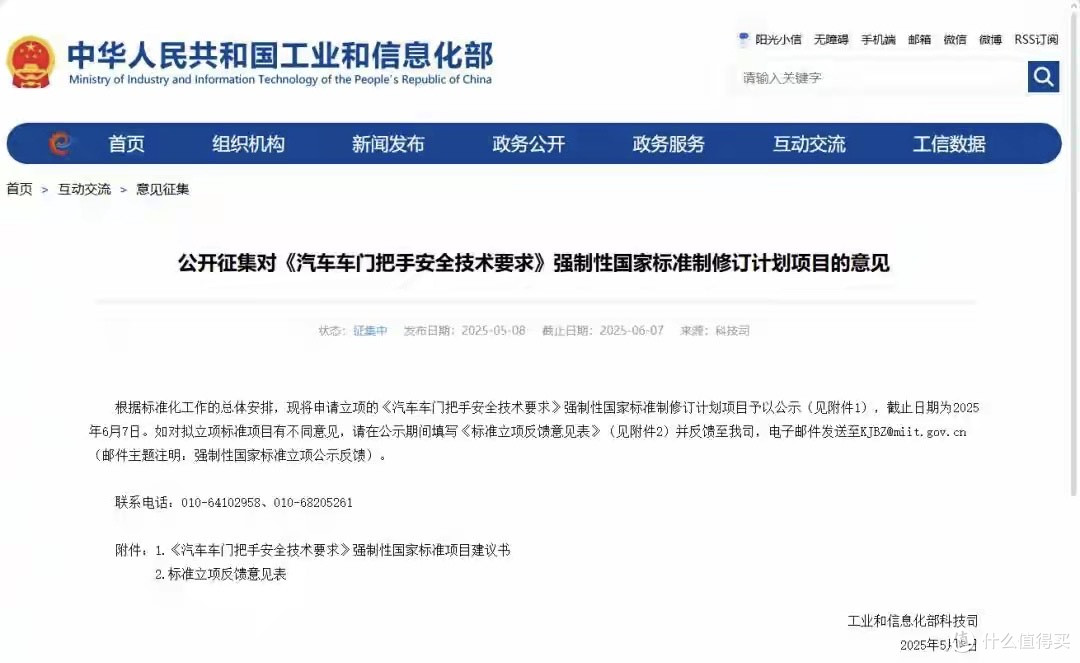 降风阻仅0.12%!隐藏式门把手被禁,这些问题终于解决