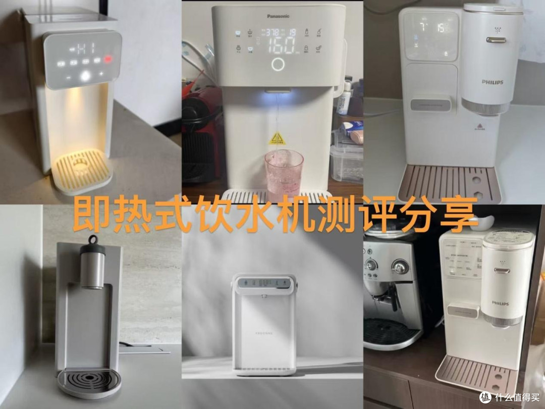 家用即热式饮水机怎么选?还在纠结的一定看看这五款喝水好品牌!