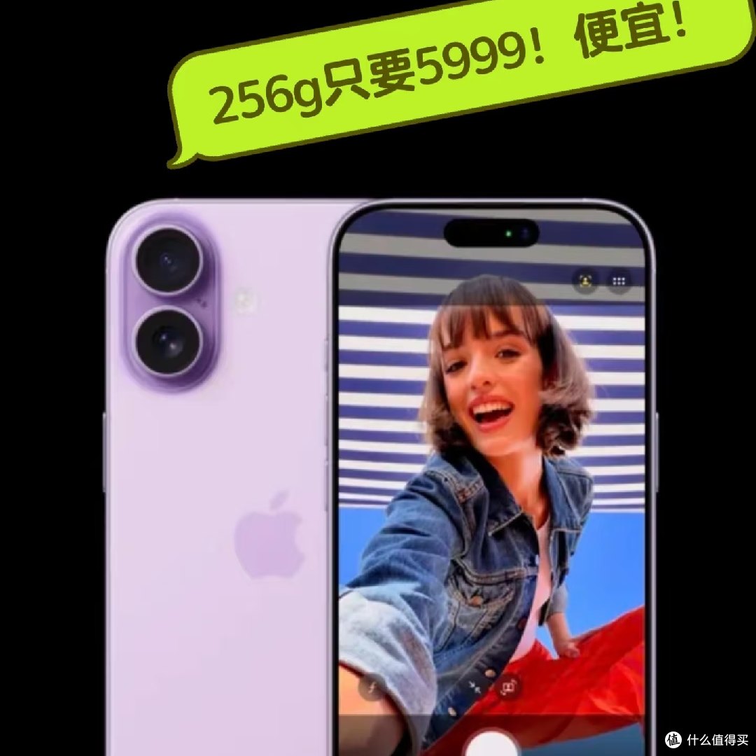 iPhone17发布！——过渡产品主打便宜。