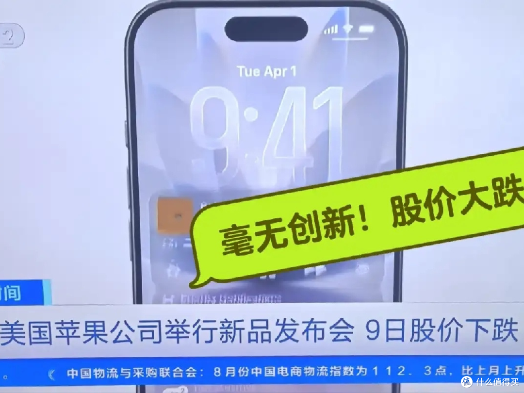 iPhone17发布！——过渡产品主打便宜。