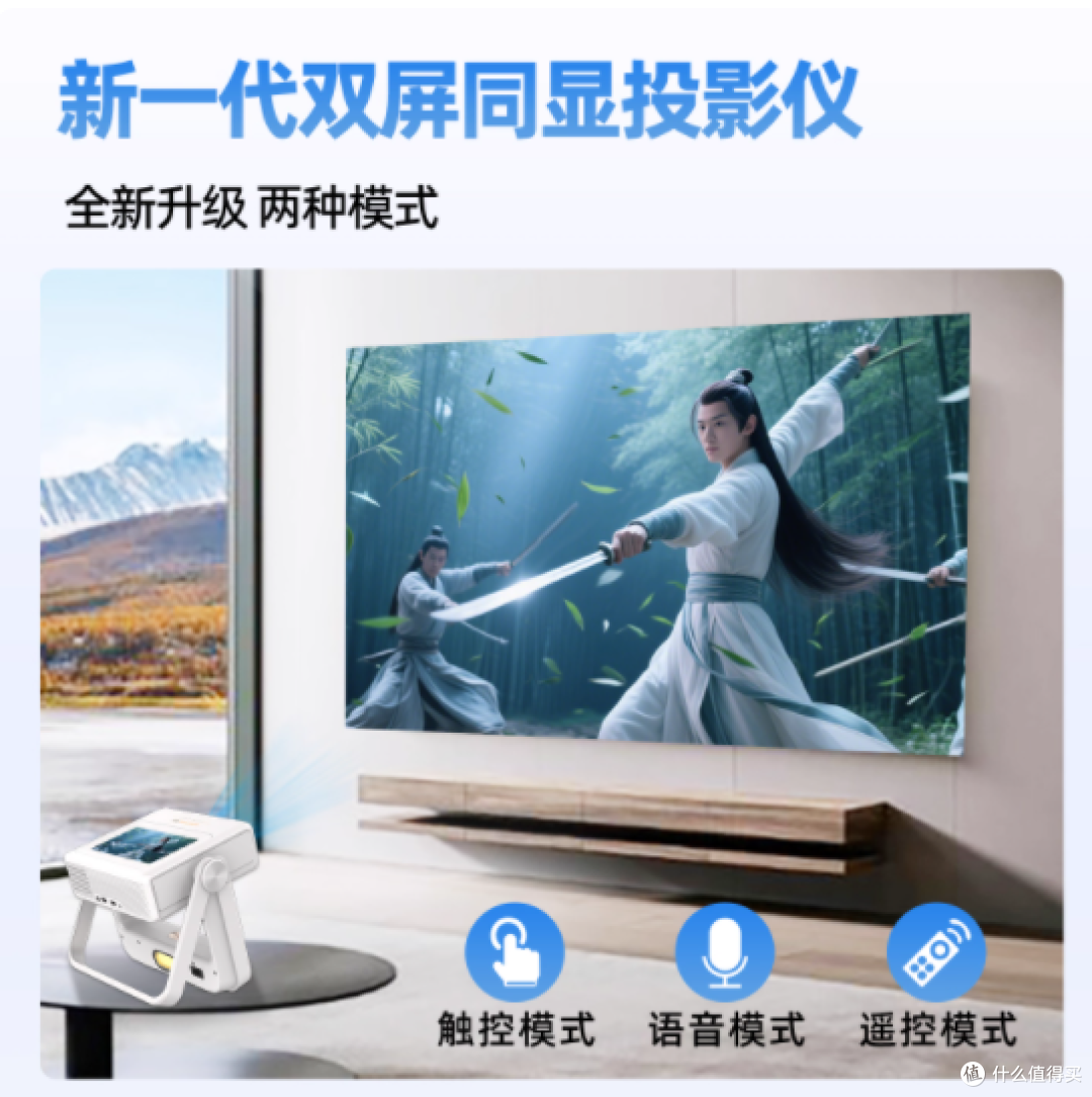 🎬后悔没早点入!懂影 A5PRO 投影仪真香警告