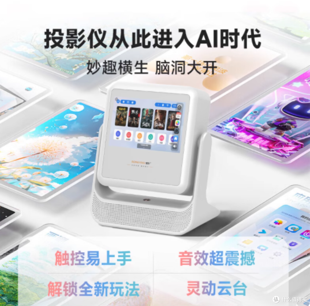 🎬家庭影院新宠!懂影 A2PRO 投影仪体验✨