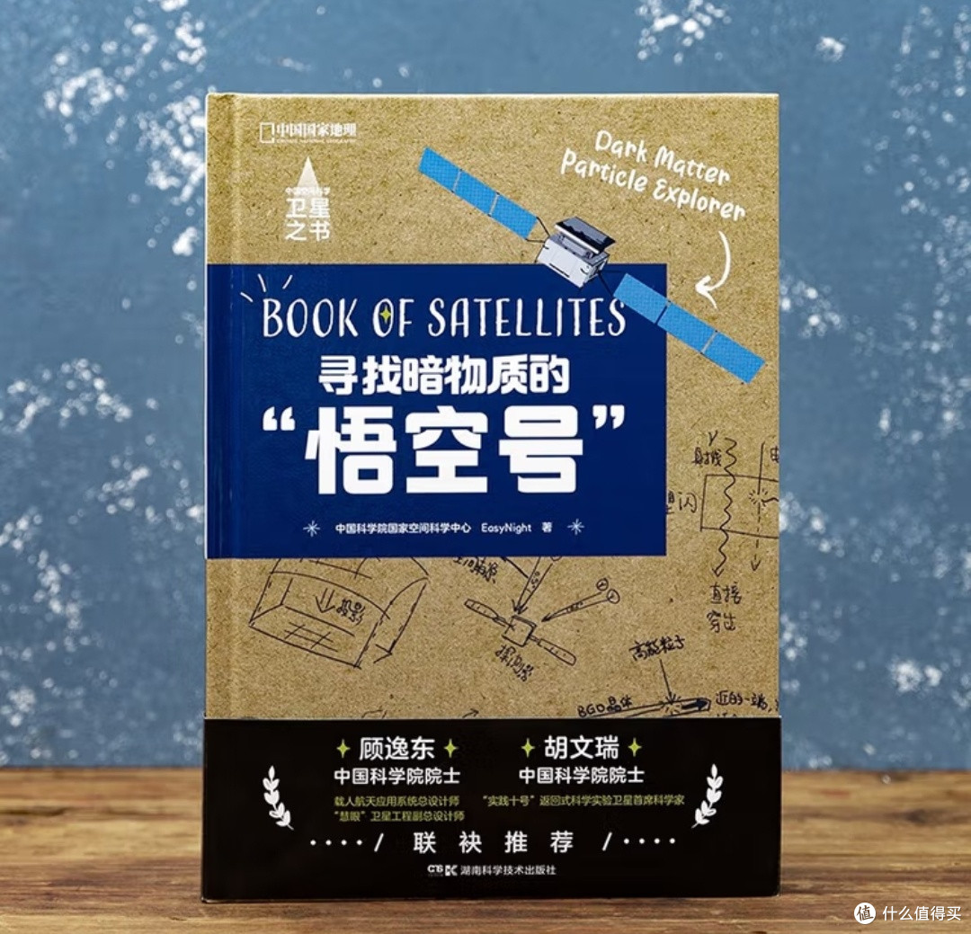 以“悟空”之眼,探宇宙之谜:读懂中国空间科学的首场远征