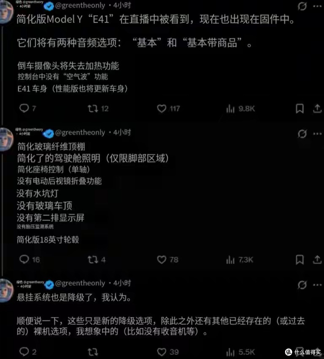 多项配置调整,有望15万起售!Model Y“平民版”它来了