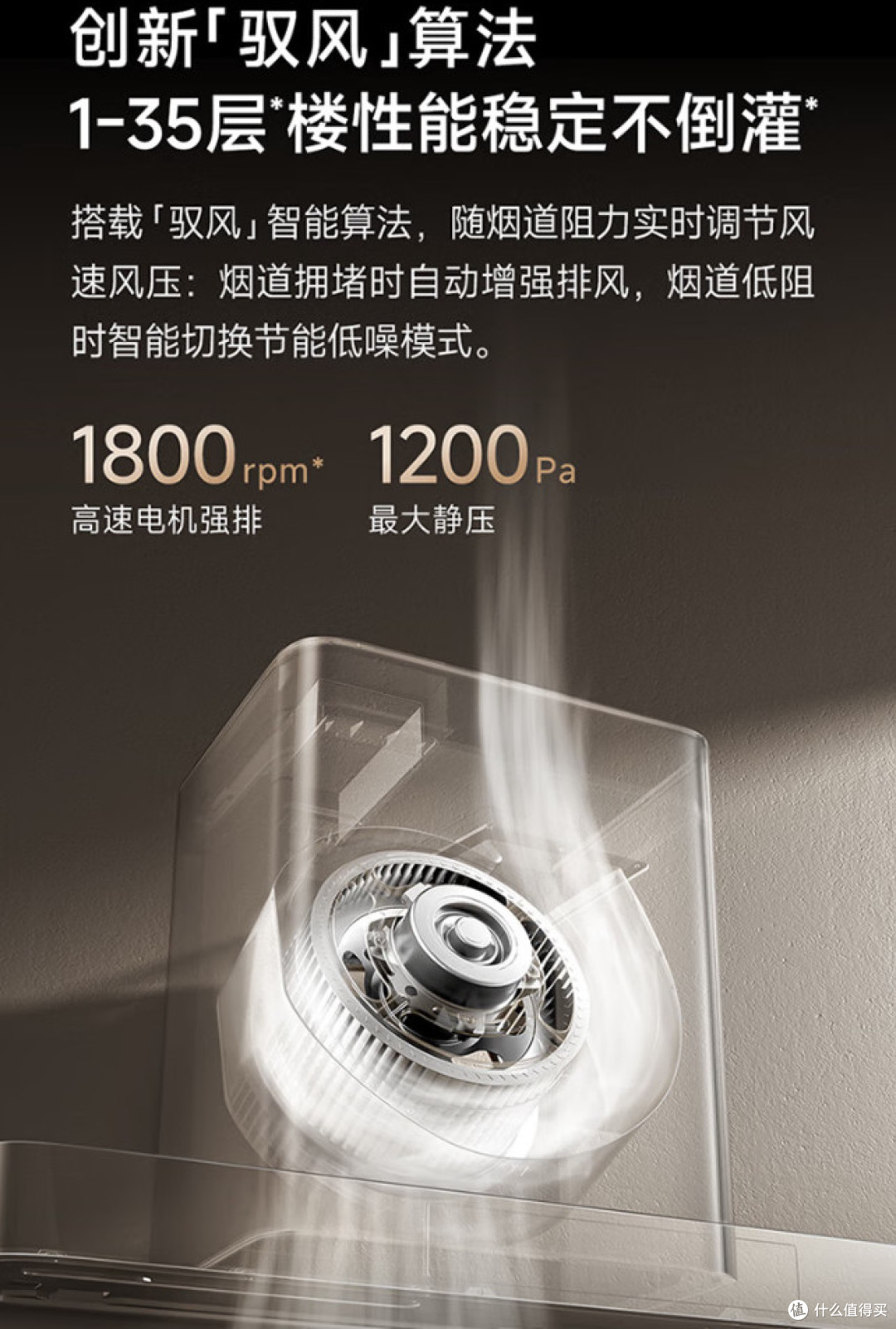 告别油烟与PM2.5,厨房的终极答案?米家智能净烟机Pro深度实测