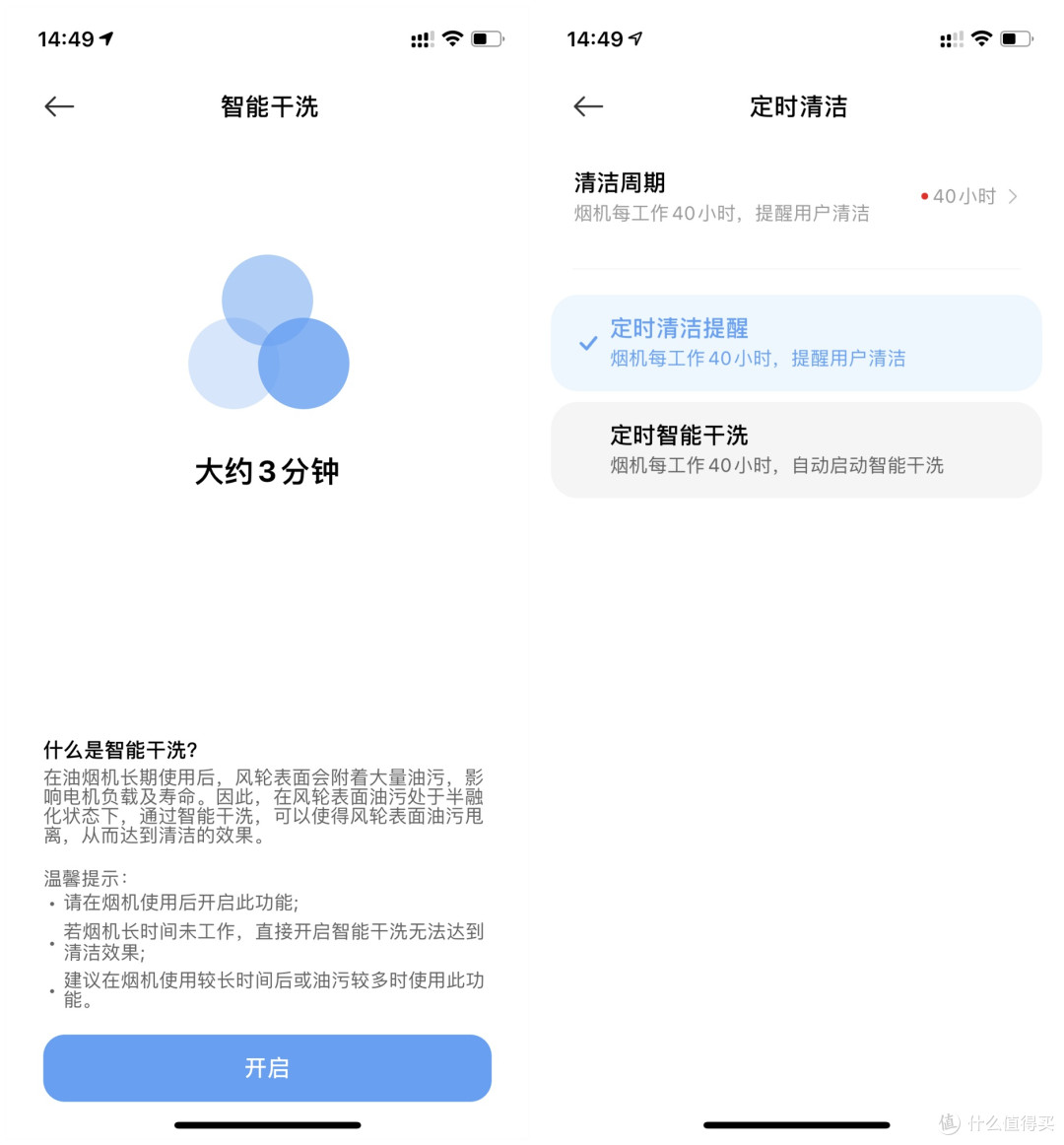 告别油烟与PM2.5,厨房的终极答案?米家智能净烟机Pro深度实测