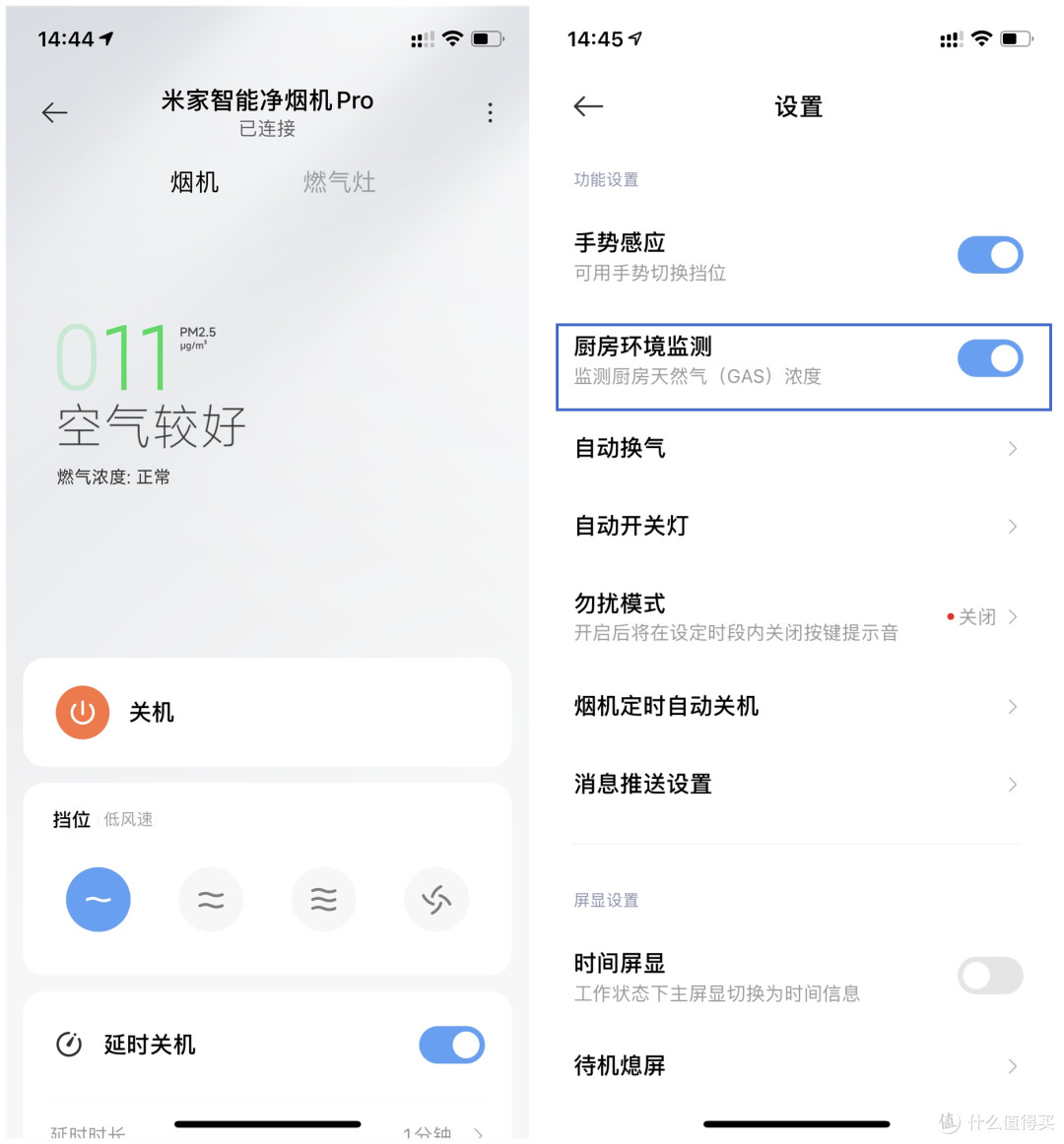 告别油烟与PM2.5,厨房的终极答案?米家智能净烟机Pro深度实测