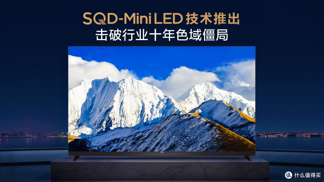 警惕电视色彩陷阱!Mini LED电视终极显色技术曝光