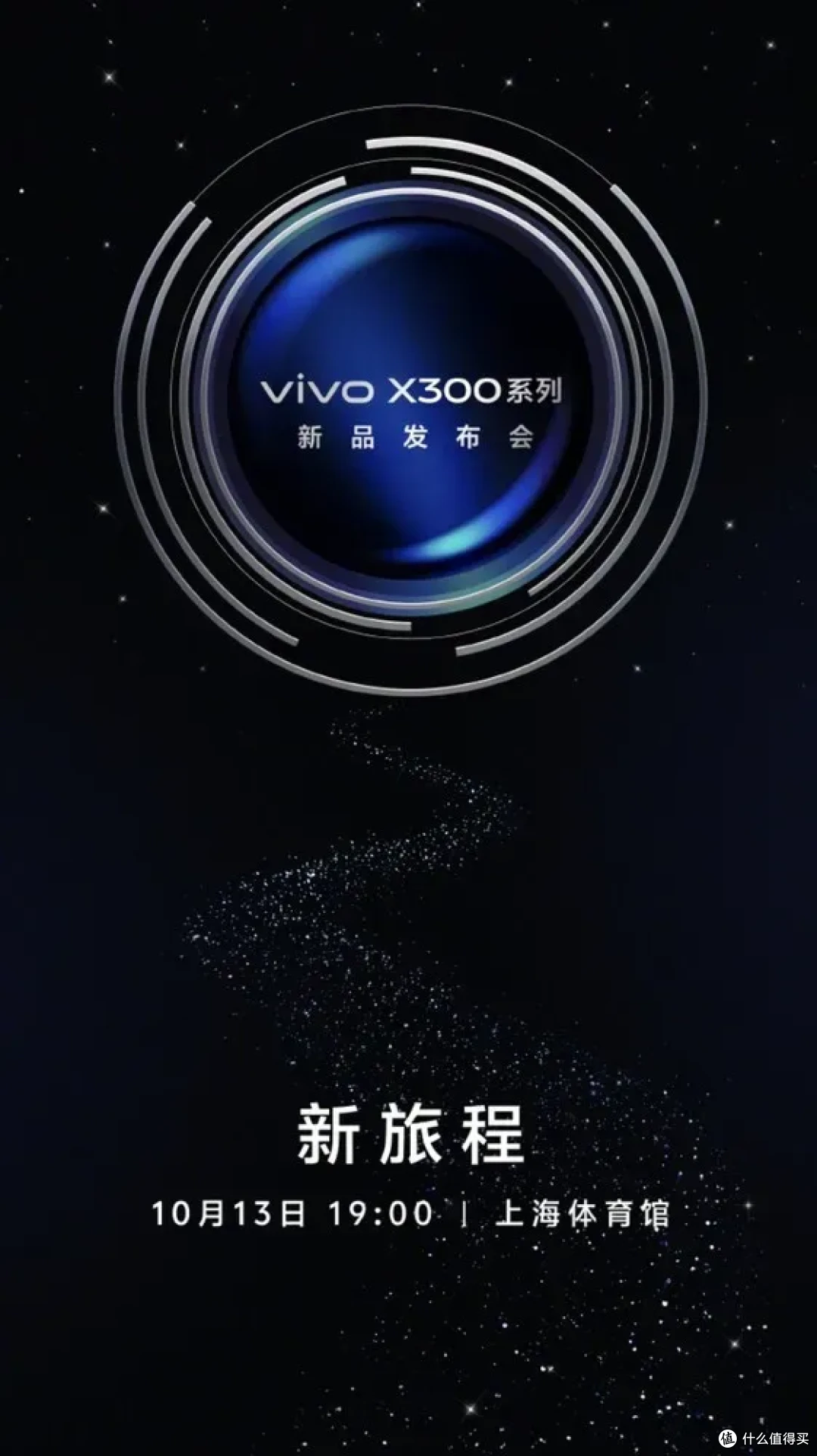 vivo X300系列正式官宣,录像功能大升级!对比X200s提升有多狠?