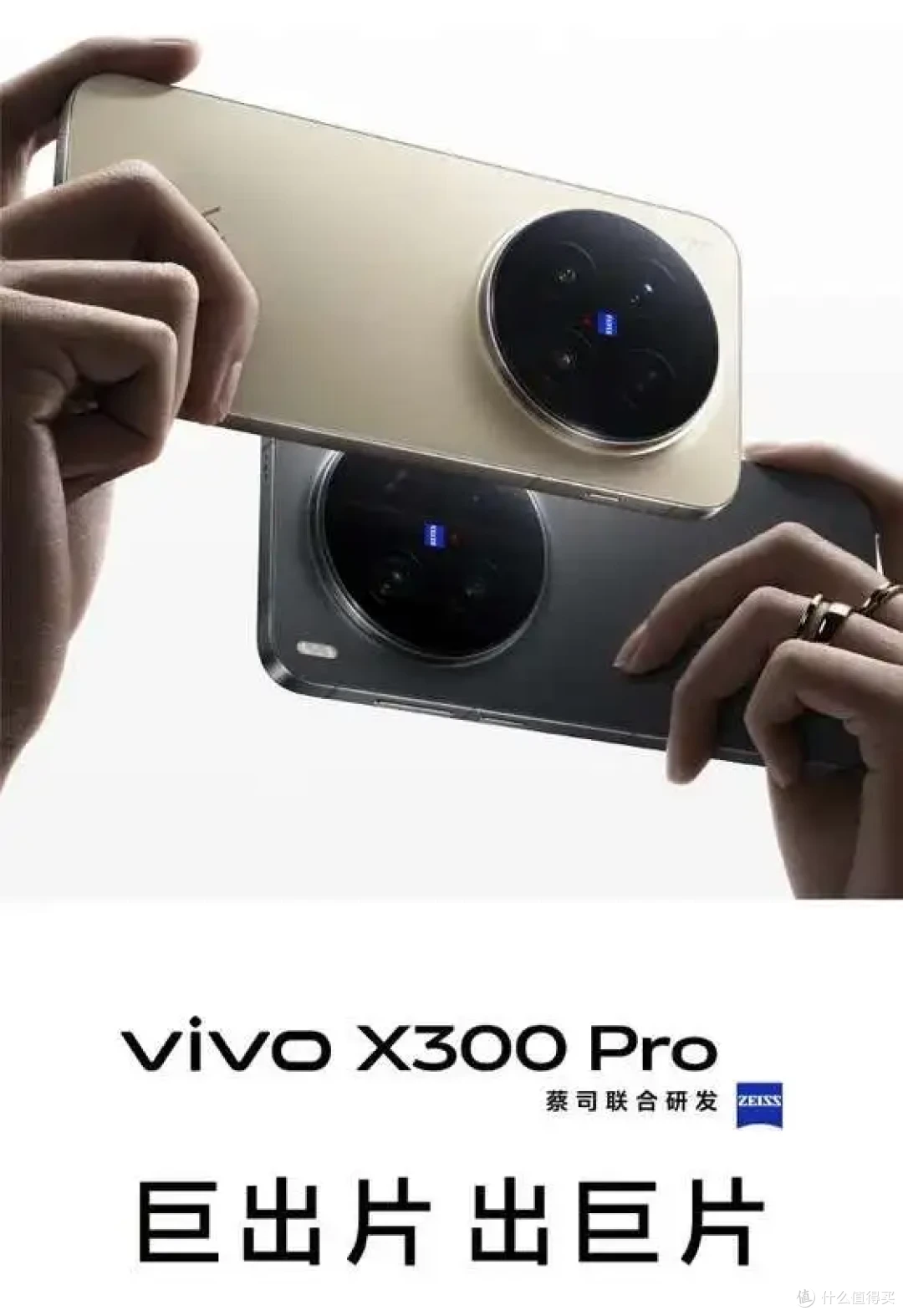 vivo X300系列正式官宣,录像功能大升级!对比X200s提升有多狠?