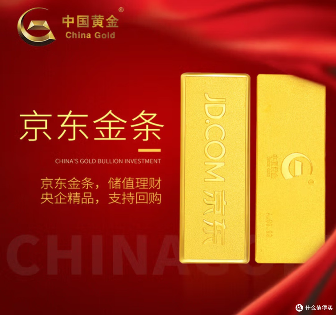 黄金：别只当首饰，它该是你理财箱里的“财富守护神”_贵金属_什么值得买