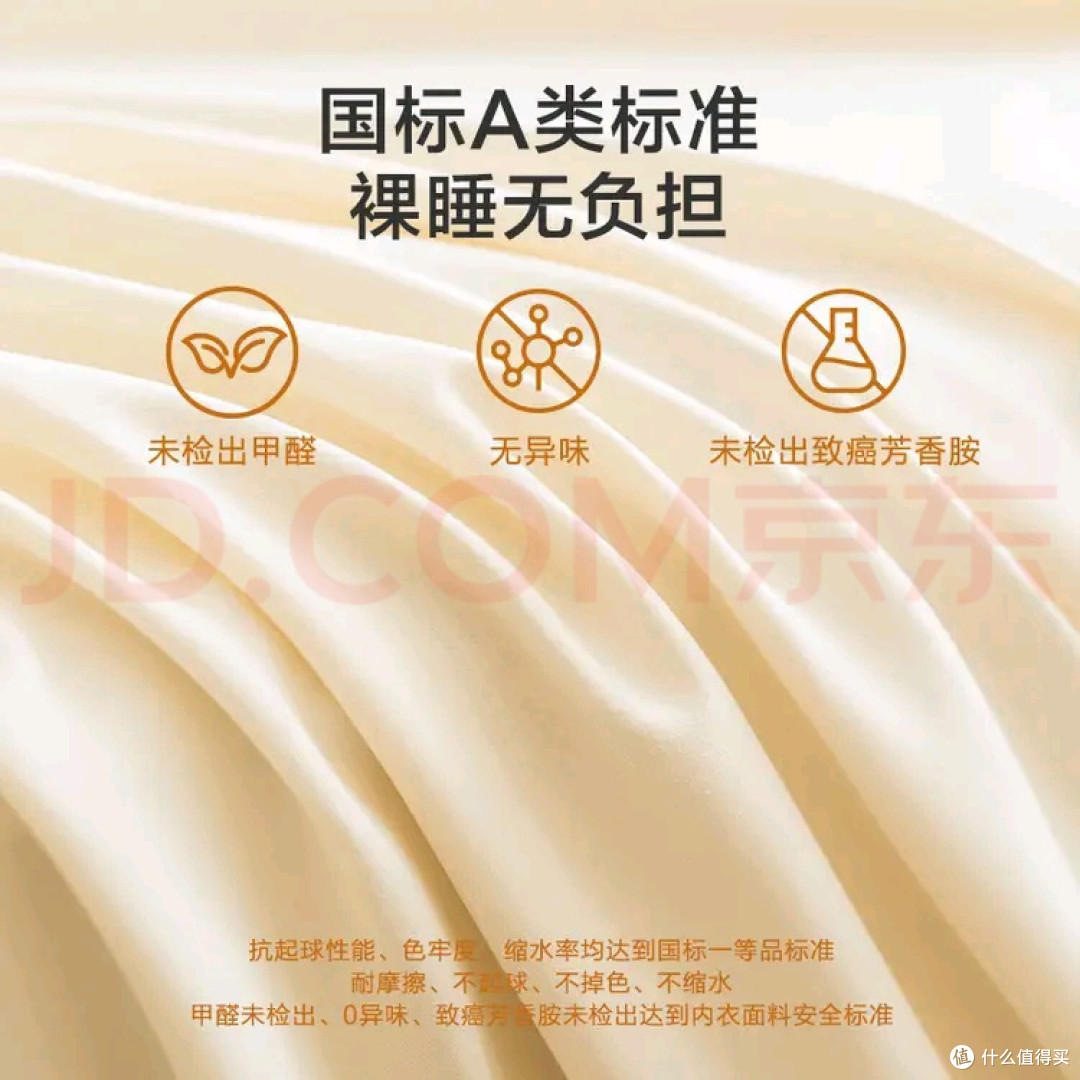 京东京造悦柔磨毛床单体验