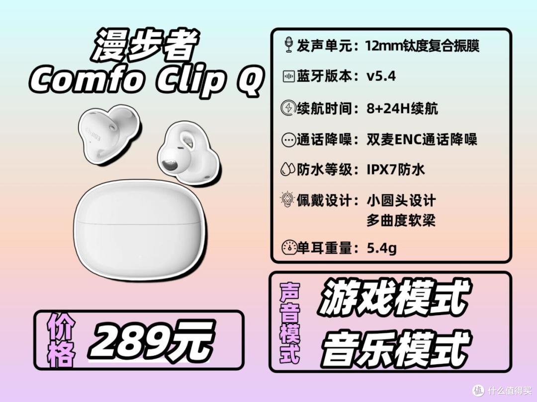预算400块有没有耳机推荐？2025高性价比耳夹耳机推荐。