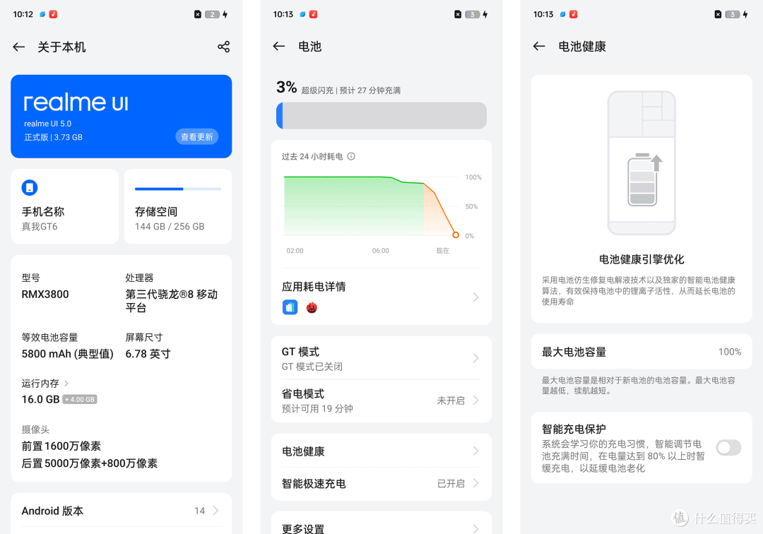 告别充电焦虑!真我GT6兼容多协议快充,第三方设备也能快充