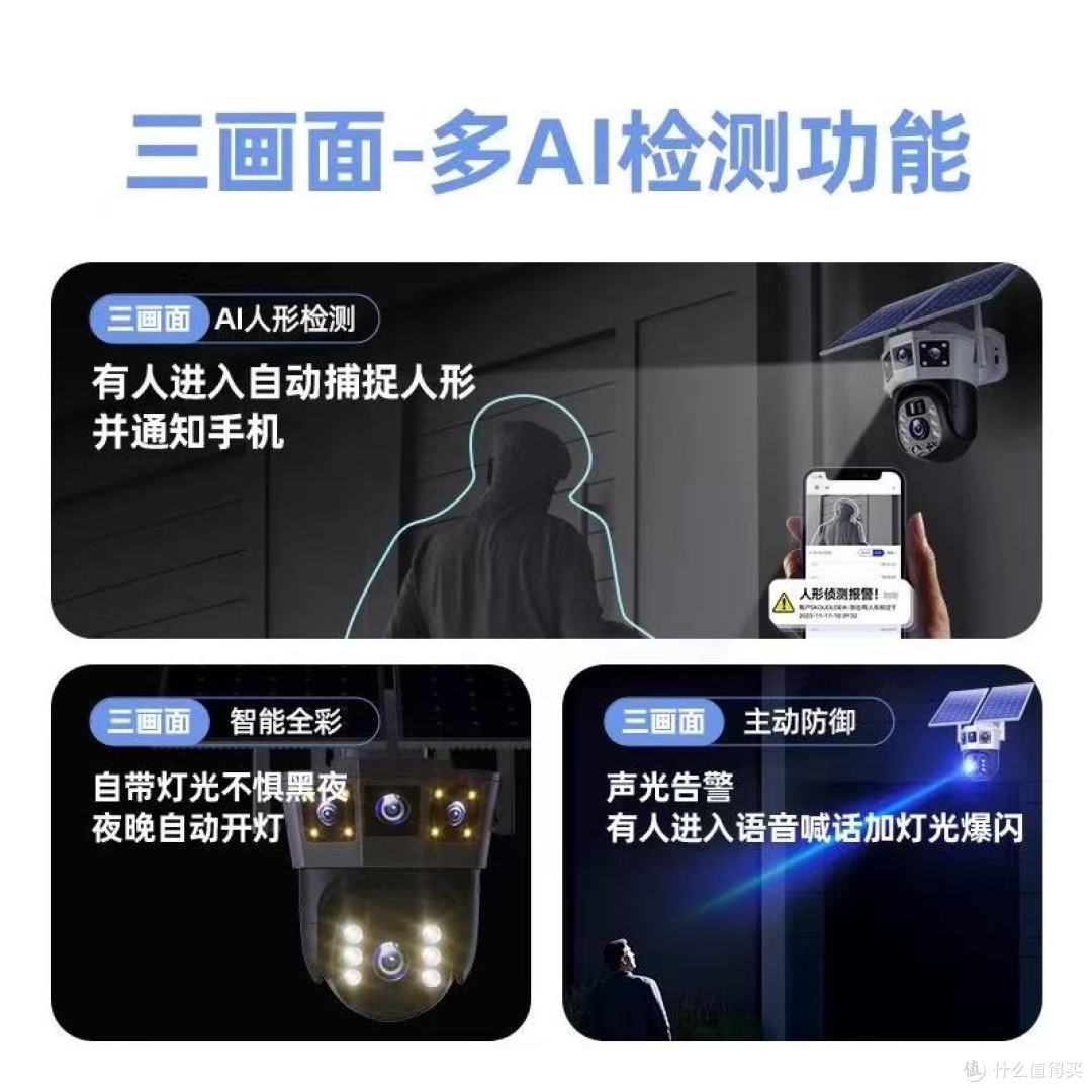 🌙农村自建房 / 果园党必看!没电没网也能 24 小时监控