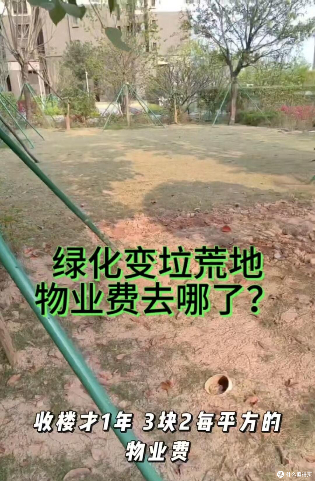 不管多便宜，这“6类小区”的房子别碰！不是胡说，都是经验！