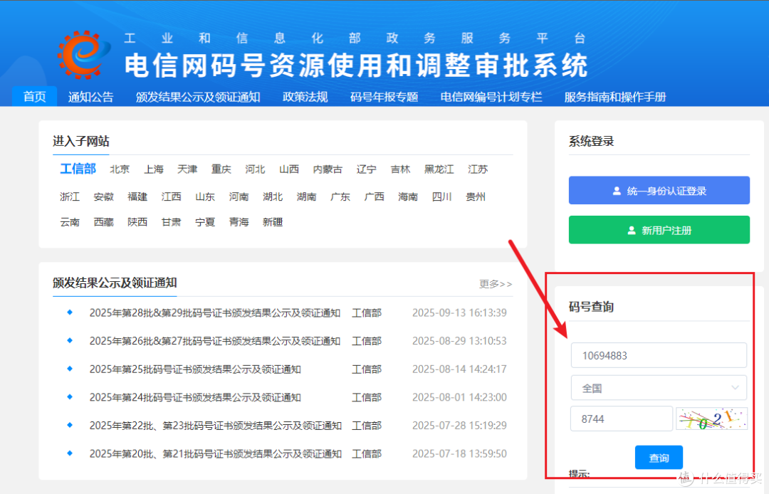 金融公司短信邀你上岗跑腿？试试这一招积极向上的玩法吧