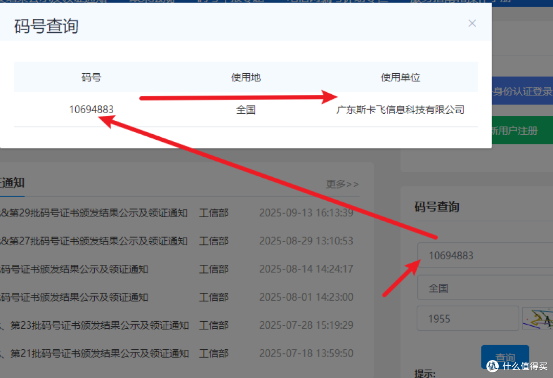 金融公司短信邀你上岗跑腿？试试这一招积极向上的玩法吧
