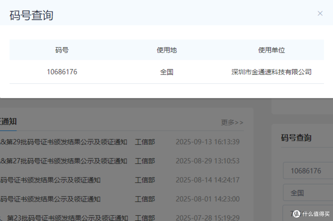 金融公司短信邀你上岗跑腿？试试这一招积极向上的玩法吧