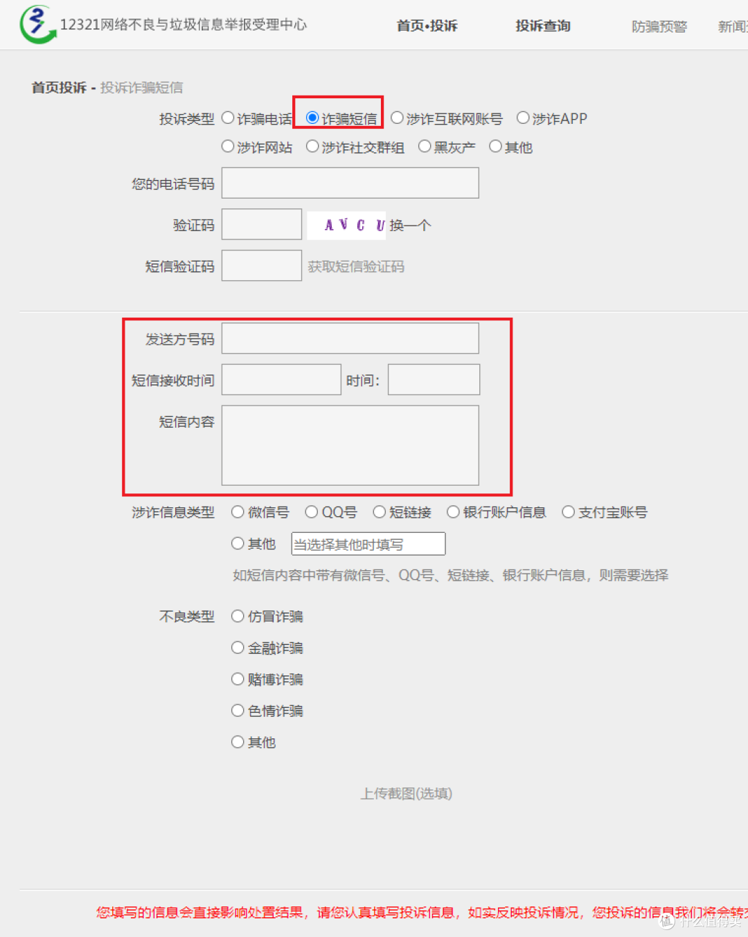 金融公司短信邀你上岗跑腿？试试这一招积极向上的玩法吧