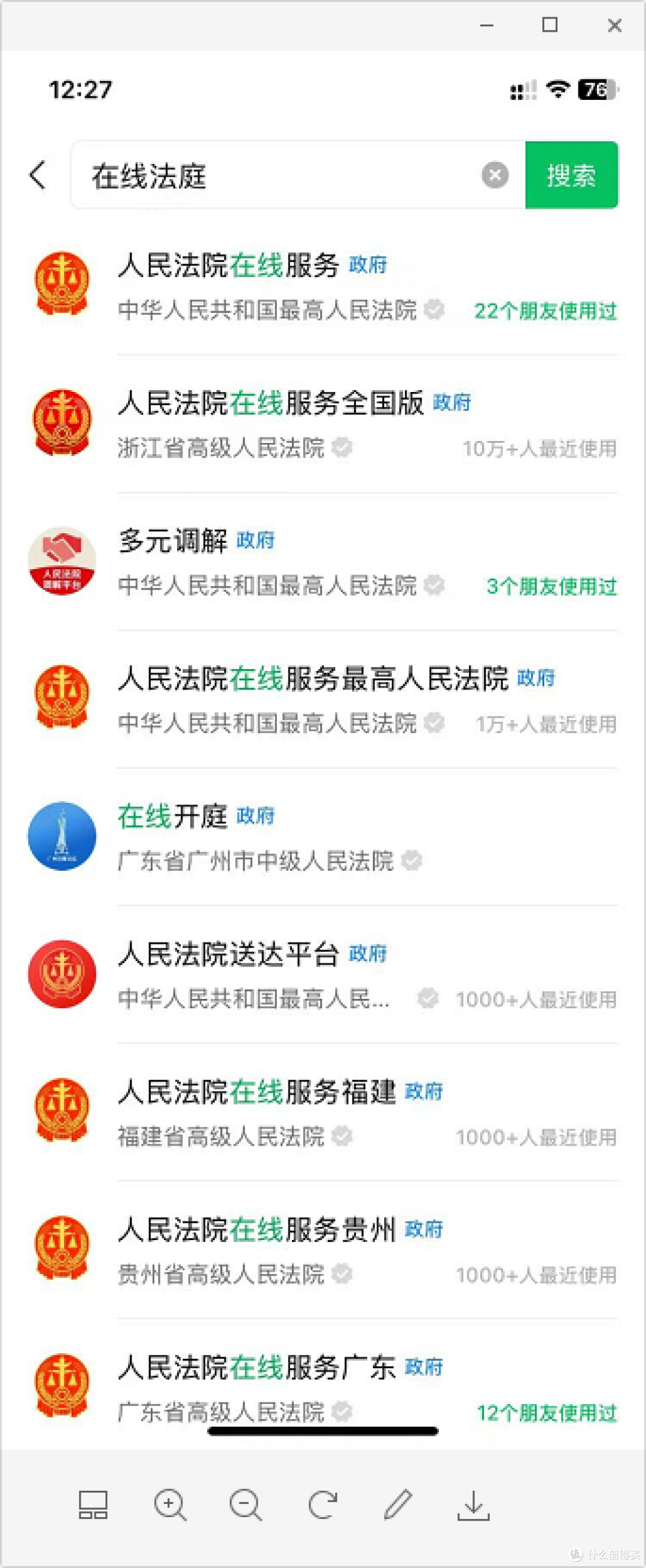 金融公司短信邀你上岗跑腿？试试这一招积极向上的玩法吧