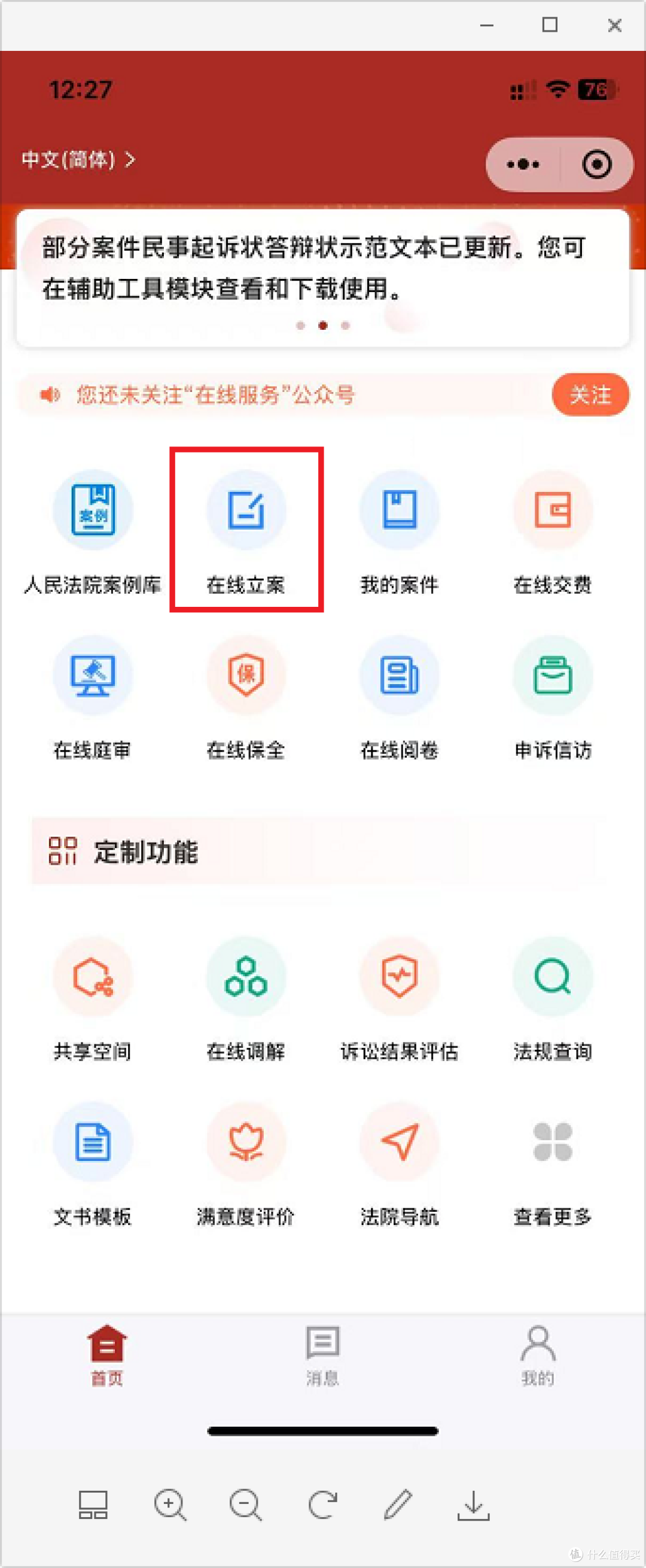金融公司短信邀你上岗跑腿？试试这一招积极向上的玩法吧