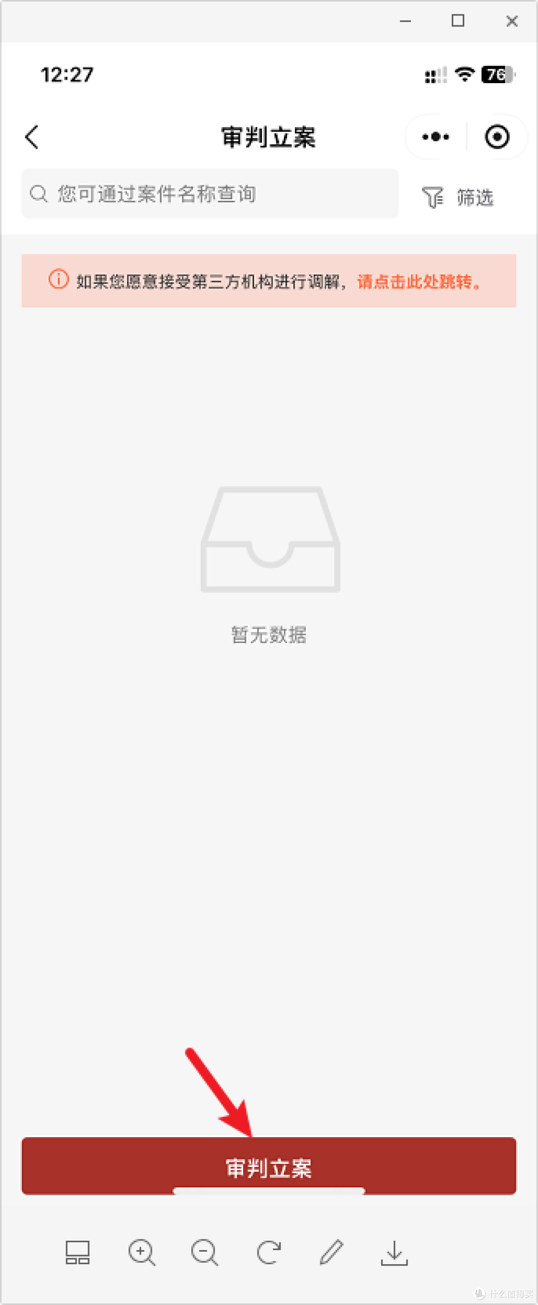 金融公司短信邀你上岗跑腿？试试这一招积极向上的玩法吧