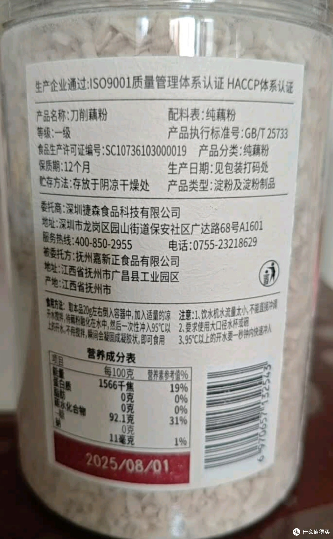 捷氏手工古法藕粉:一勺纯鲜,藏尽荷塘的温润心意