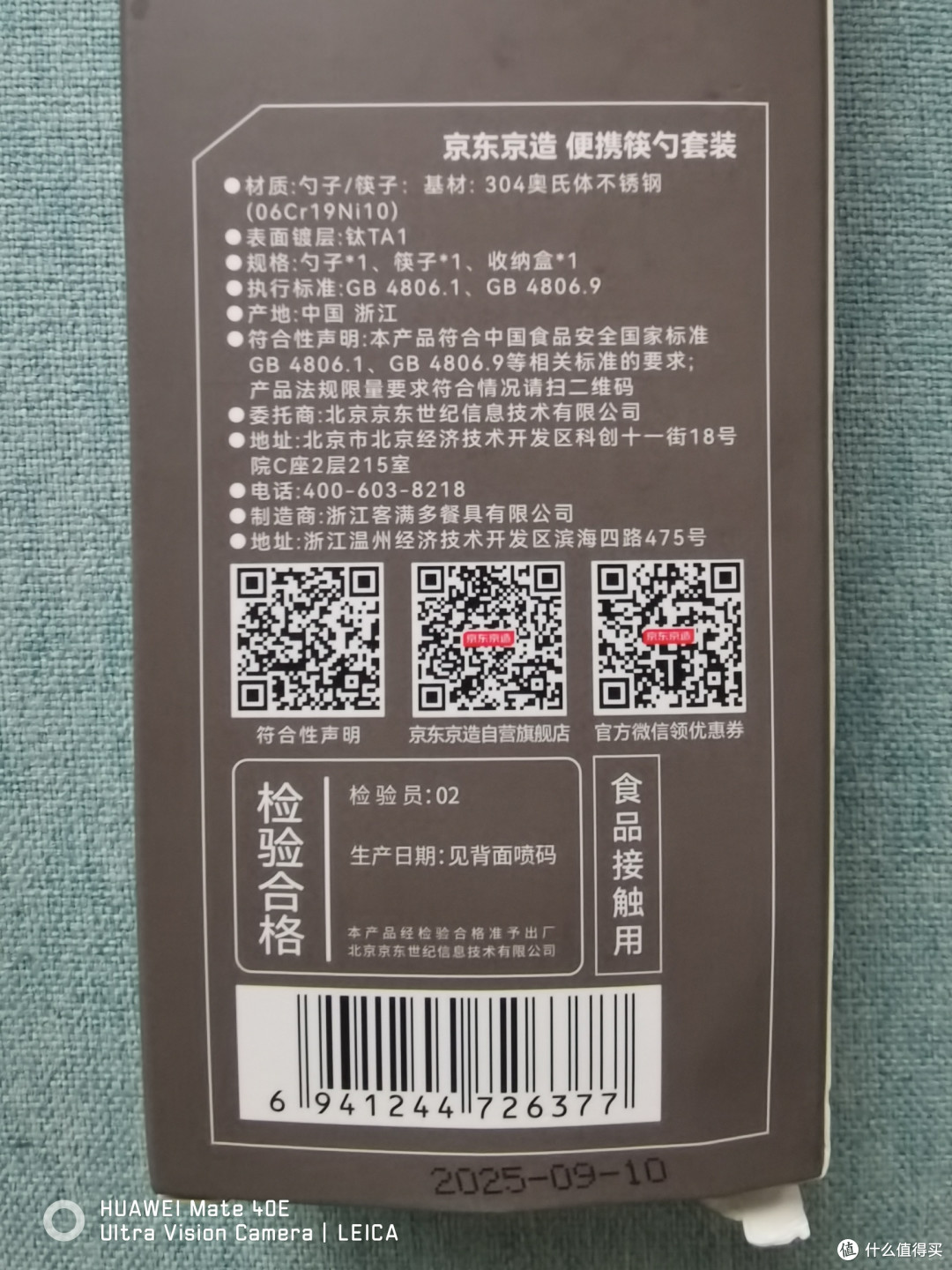 304钢+钛镀层，用料真实可靠
