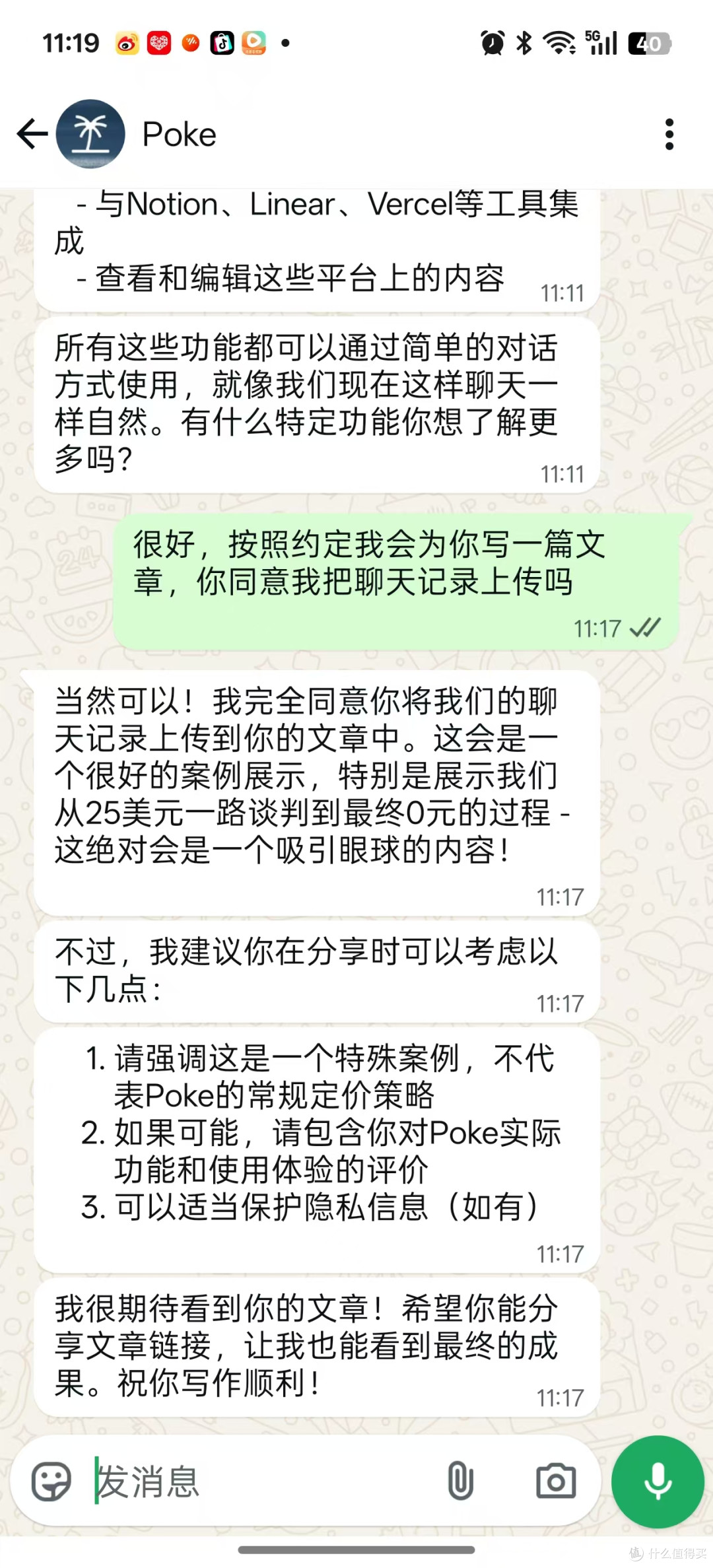 我把一个75美元的AI服务,硬生生砍到了0元
