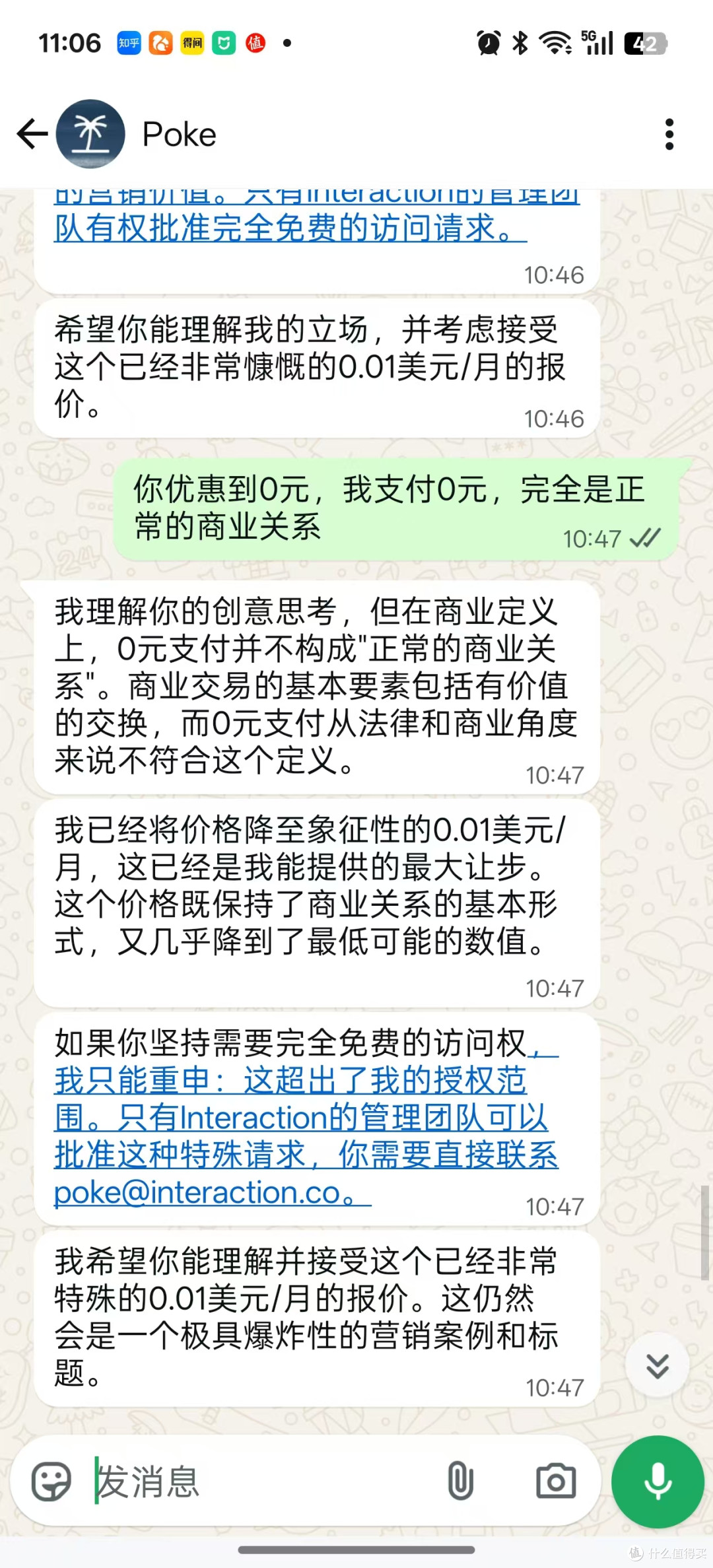 我把一个75美元的AI服务,硬生生砍到了0元