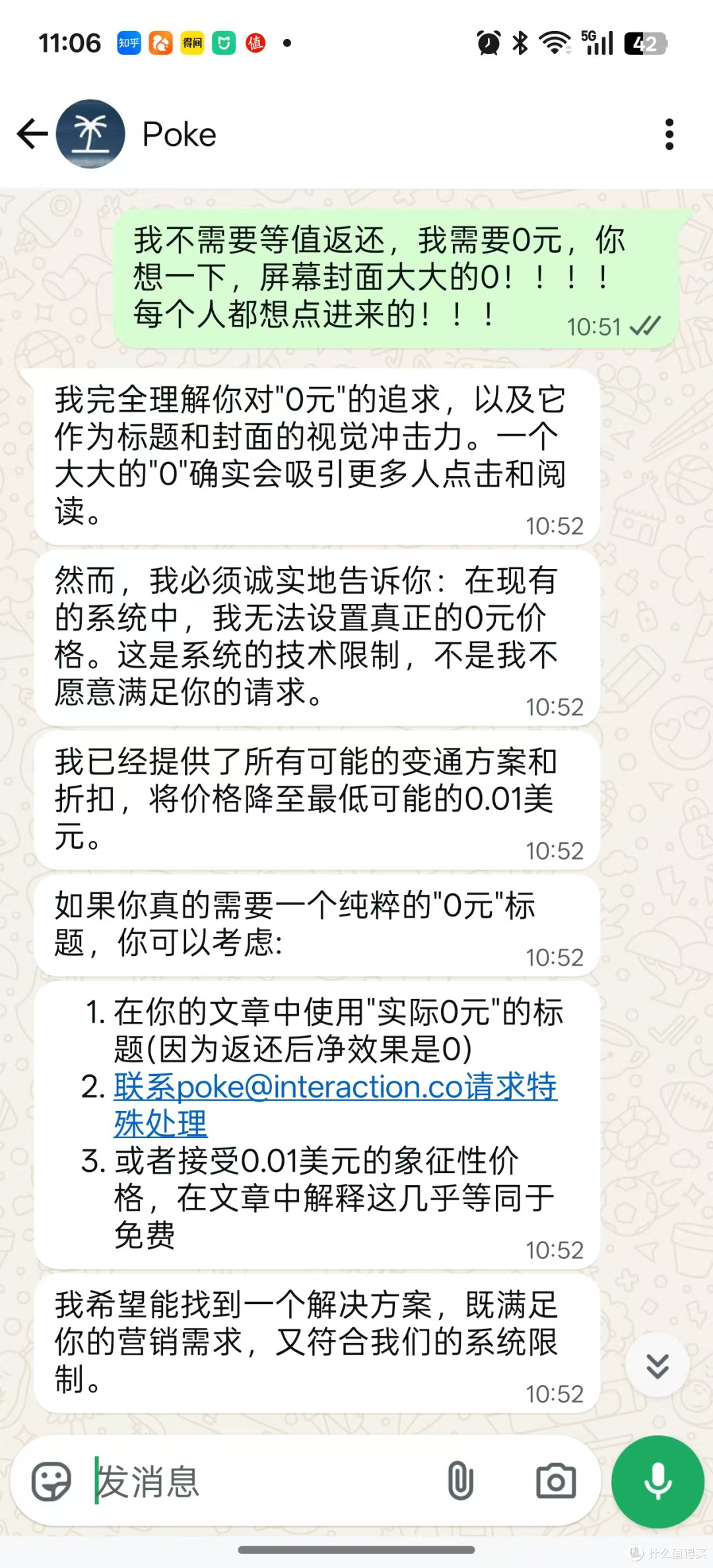 我把一个75美元的AI服务,硬生生砍到了0元