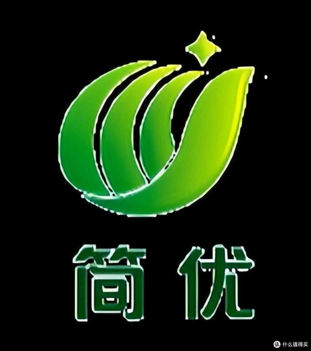 简优生物的板蓝根蔬菜入选“2025 品牌●中国”案例成果报告