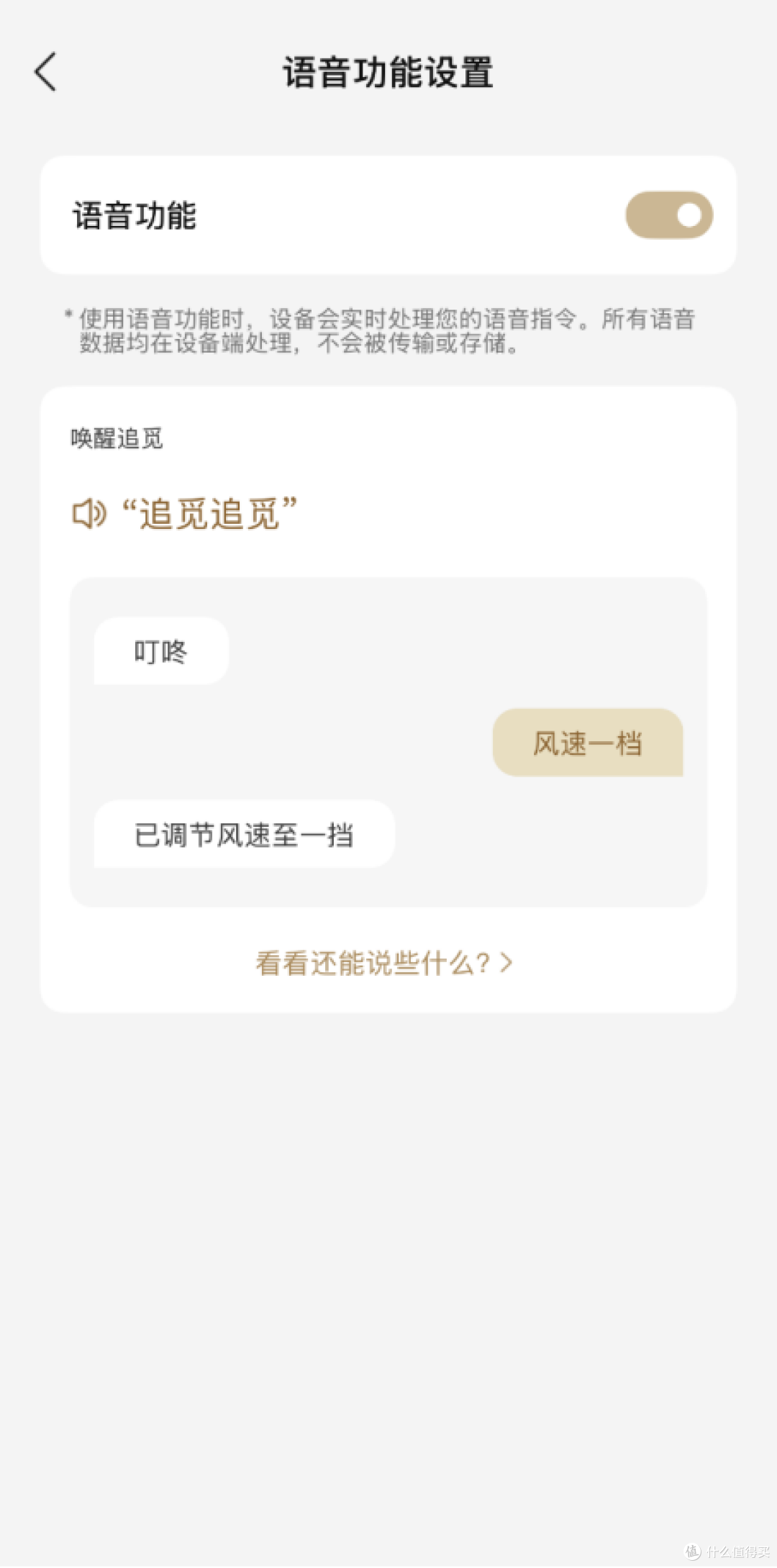 追觅PM30测评:净化+加湿+除菌,全方位空气管家实力如何?