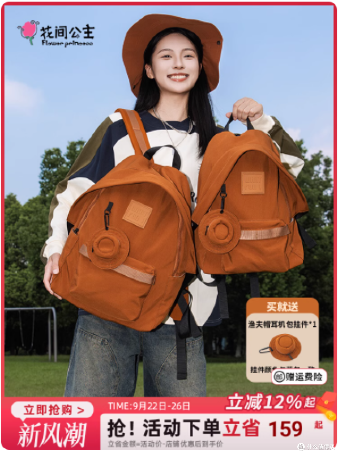 🎒把春天背在肩上|花间公主这款「万能包」承包我所有出行!