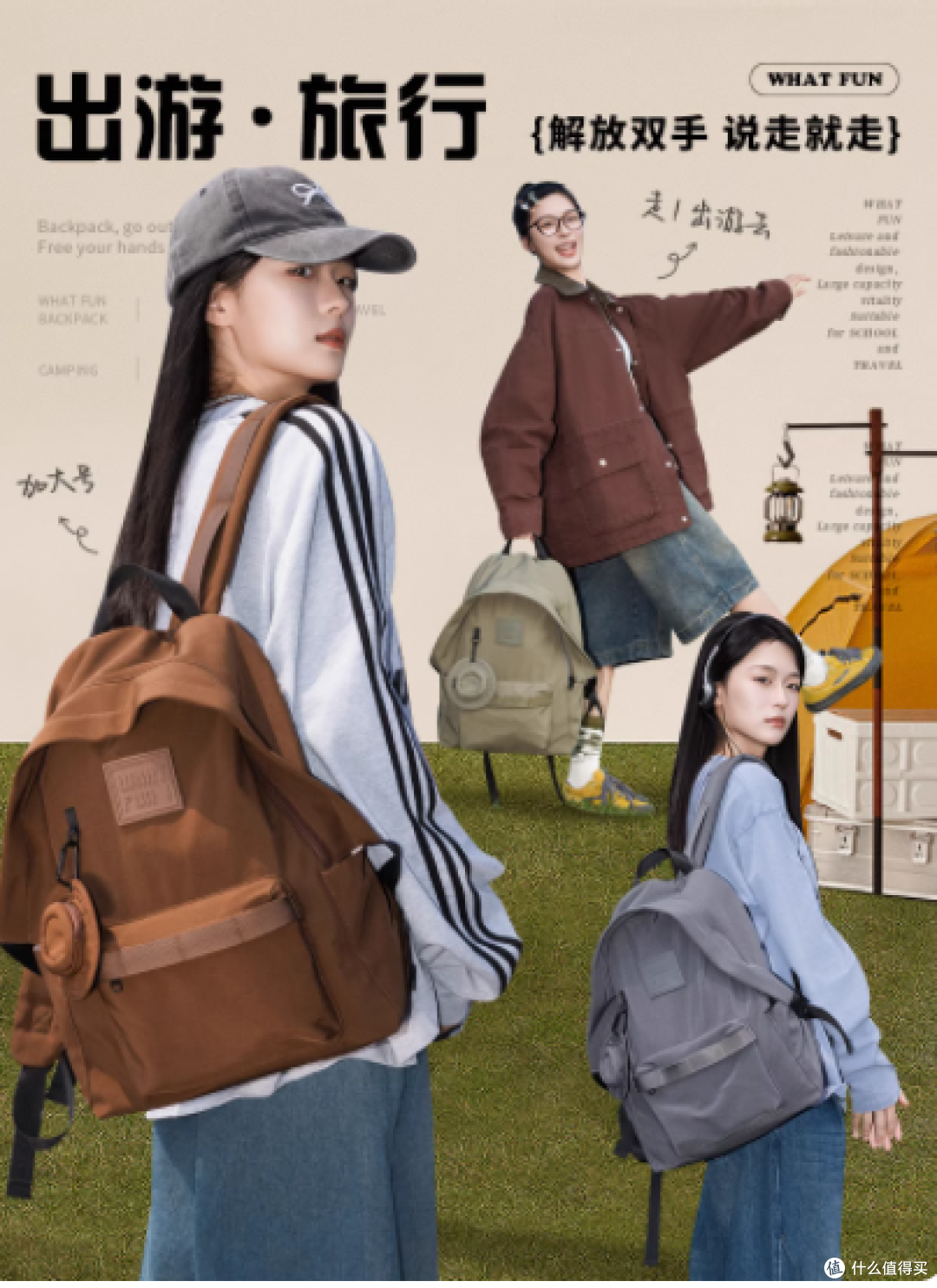 花间公主好乐趣 plus 背包:让每段旅程都盛满诗意与实用