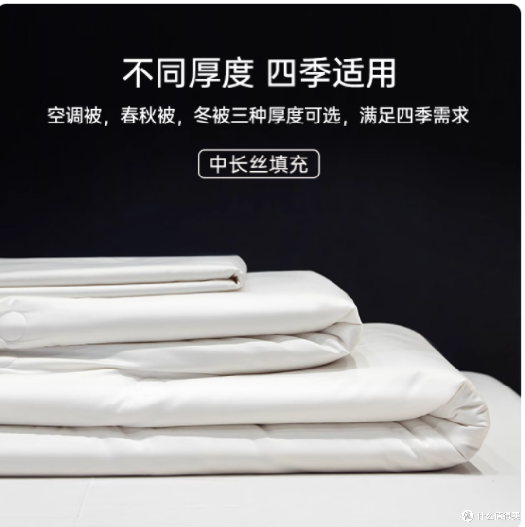 被无印良品这款蚕丝被治愈的第 N 个夜晚🌙