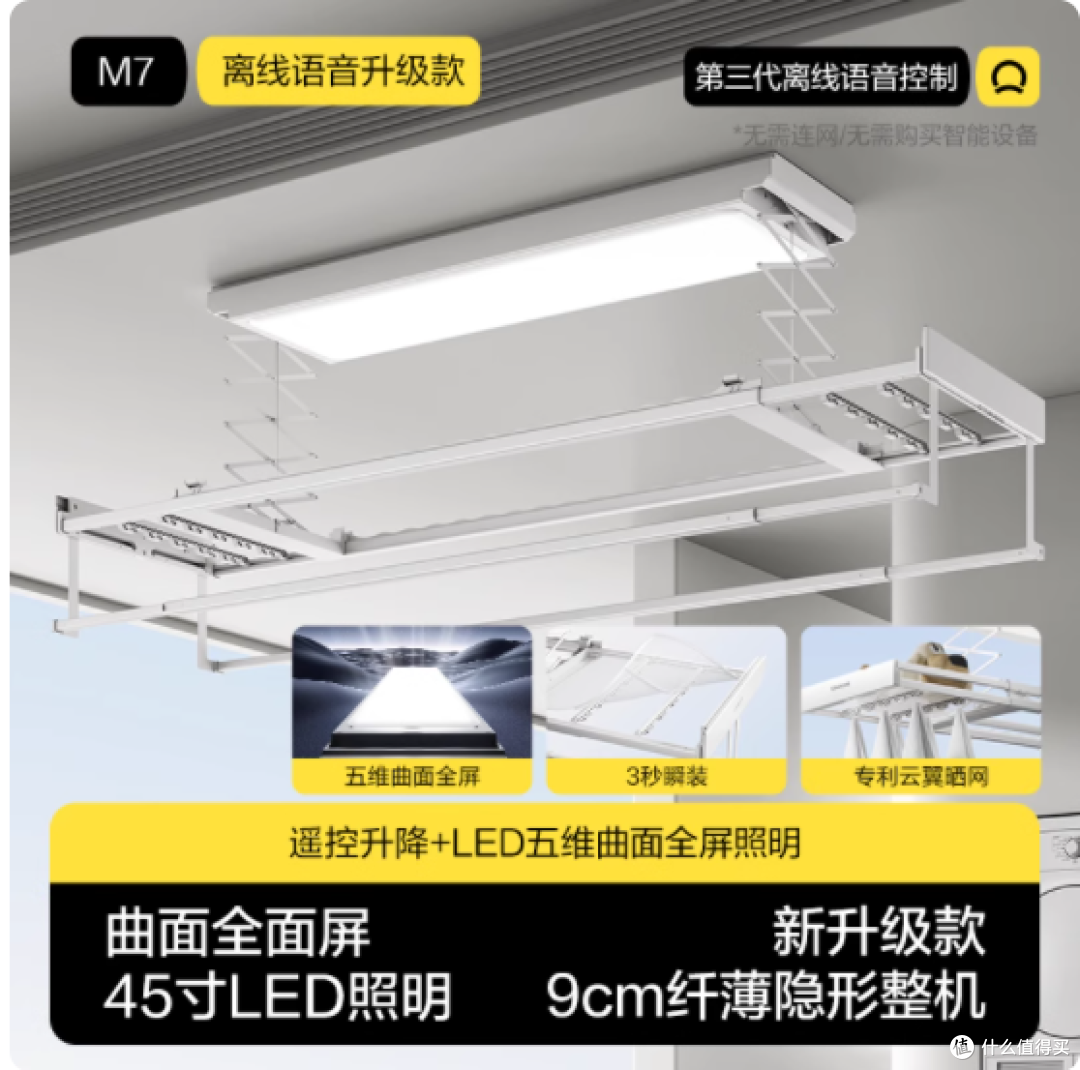 告别晾衣烦恼✨我的阳台智能管家 Courage M7 实测分享