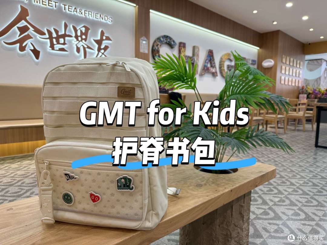 这款GMT for Kids护脊书包用半年后，我终于明白为啥家长都抢着买