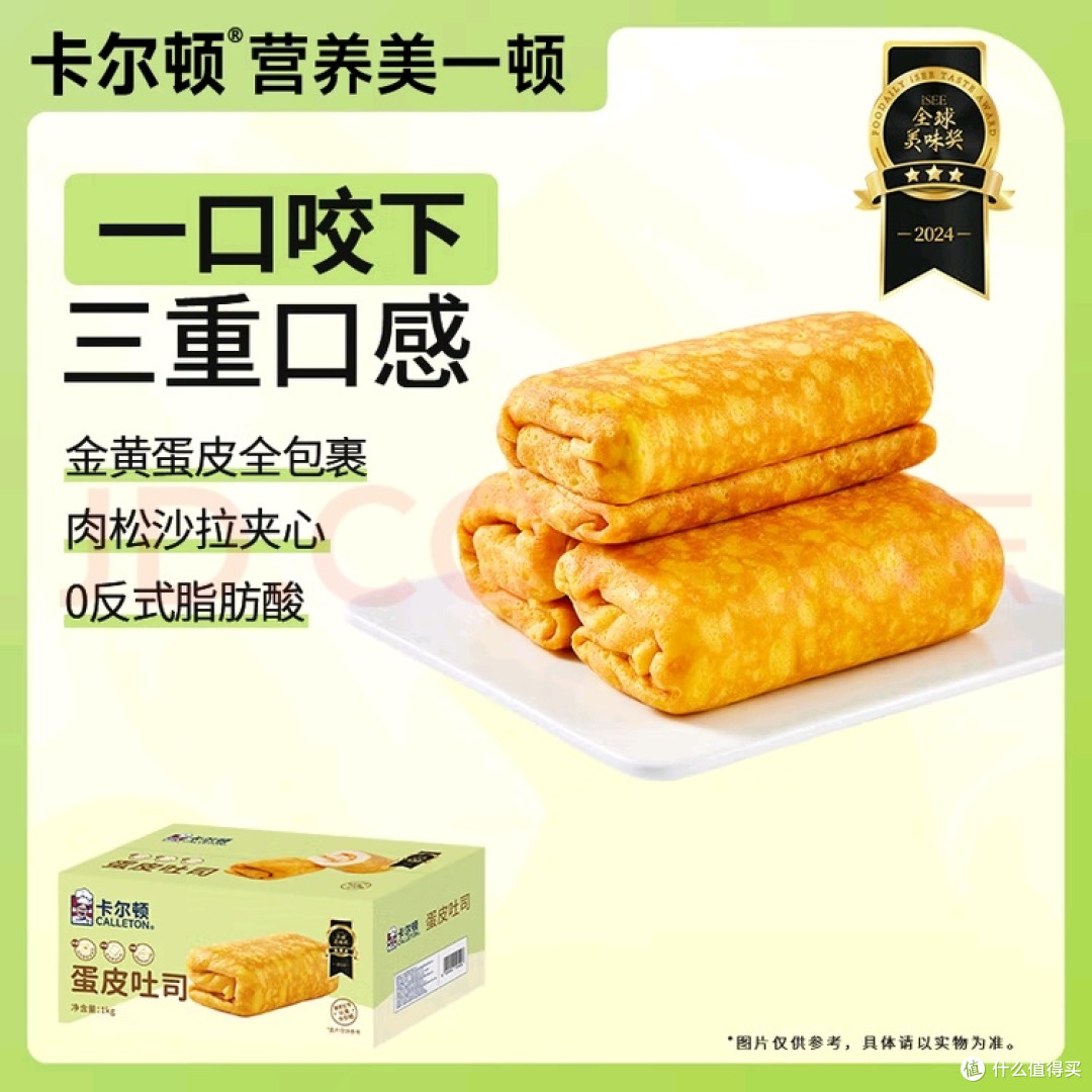 卡尔顿蛋皮吐司礼盒1000g
