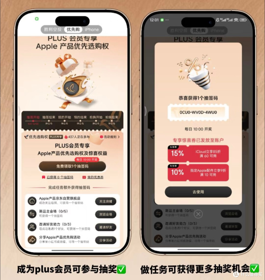 iPhone 17抢购背后的消费异化