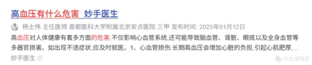 血压计鱼跃和欧姆龙哪个好?2025年全球血压计品牌深度测评