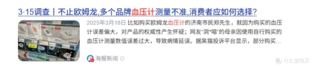 血压计鱼跃和欧姆龙哪个好?2025年全球血压计品牌深度测评